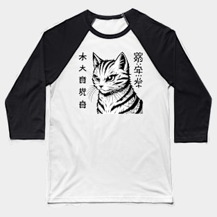 A cool cat with a Japanese motif Baseball T-Shirt